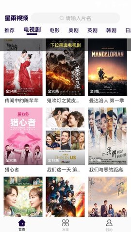星雨视频2021最新版下载