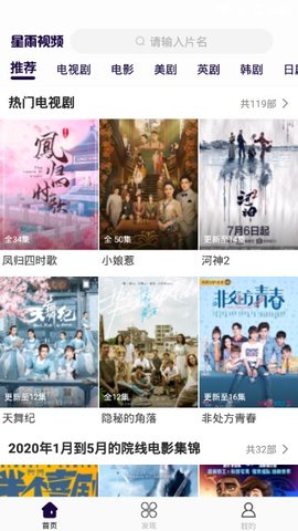 星雨视频2021最新版下载