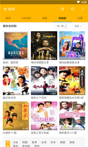 名优馆无线破解版