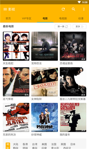 名优馆无线破解版
