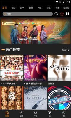 逸凡影视app