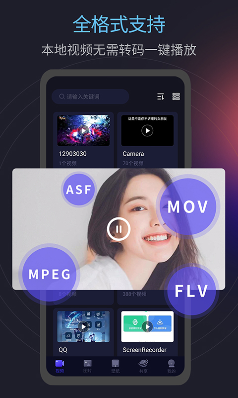 月亮播放器app旧版