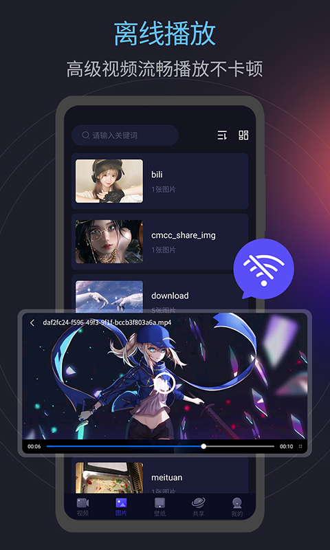 月亮播放器app旧版