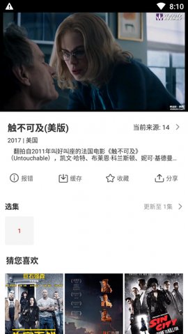 玉米电影app下载
