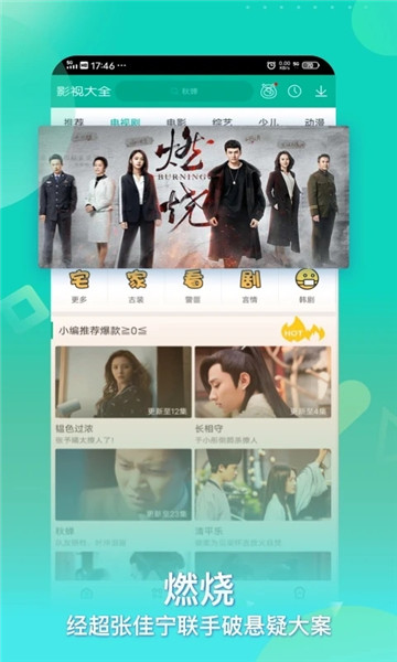 360影视大全正版