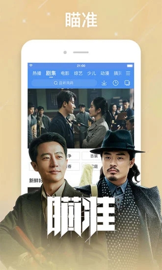 整点视频app最新版下载2021