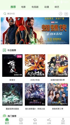 小小影视下载app