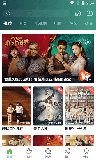 小草影视app下载最新