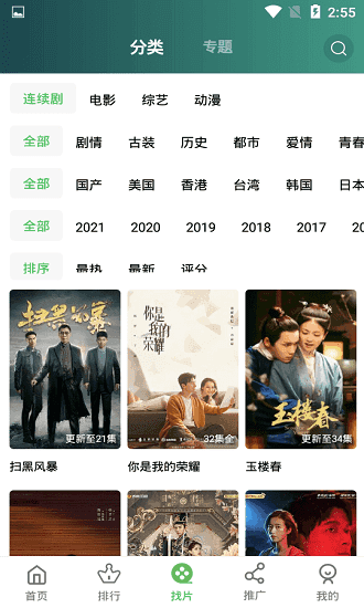 小草影视app下载最新