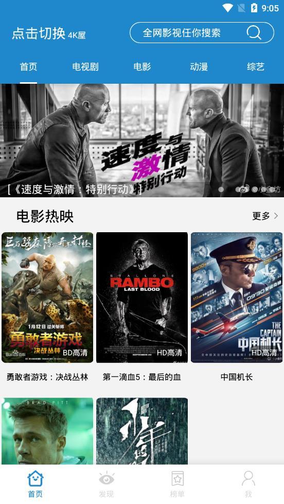 蓝莓影视app