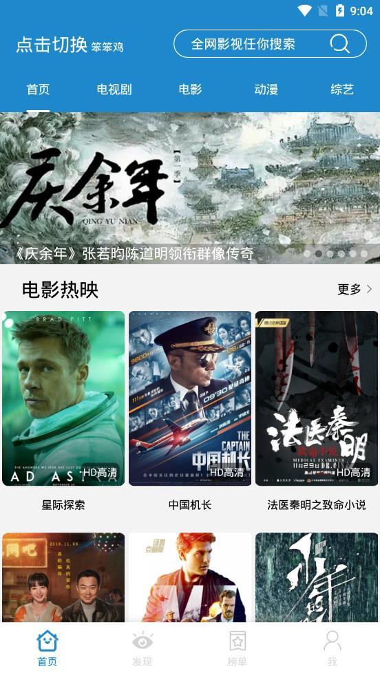 蓝莓影视app
