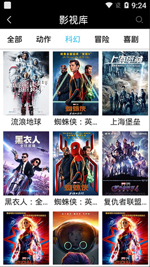 快狗影院app