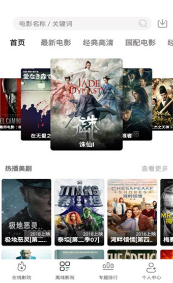 极光影视免费下载安装