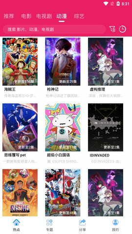 追剧达人app下载