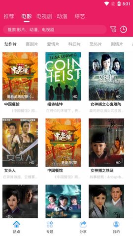 追剧达人app下载