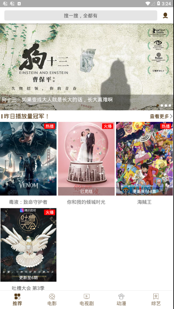 可乐影视4.0.2