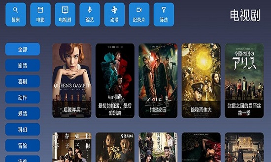 9亿tv安卓版下载