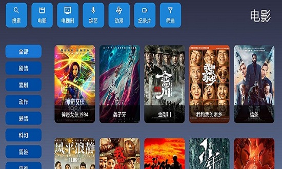 9亿tv安卓版下载
