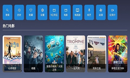 9亿tv安卓版下载