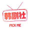 韩剧社tsks