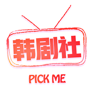 韩剧社app下载 韩剧社app下载