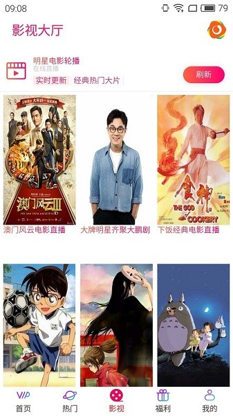 无极影院安卓版下载