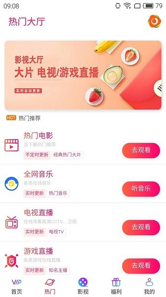 无极影院安卓版下载