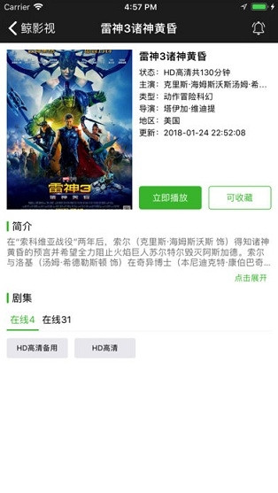 鲸影视下载