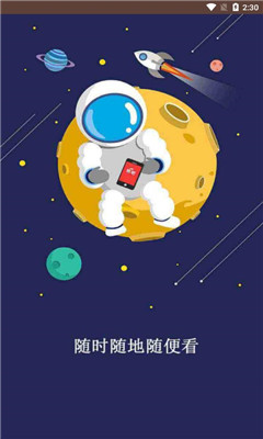 视界家app下载