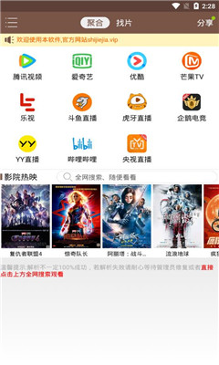 视界家app下载