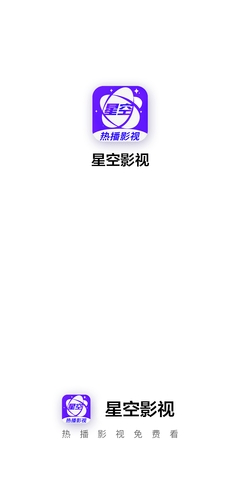 星空影视app下载安装