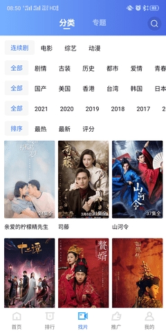 星空影视app下载安装