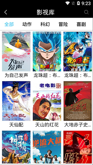 快狗影院破解版app