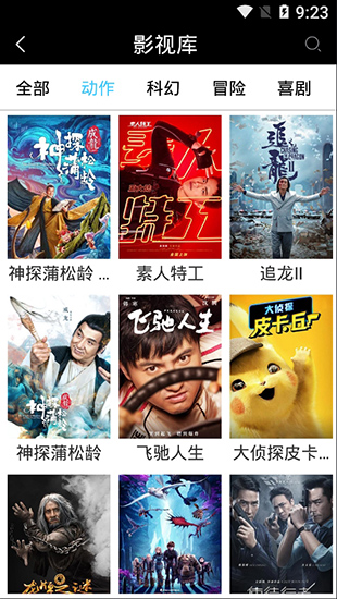 快狗影院破解版app