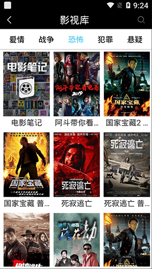 快狗影院破解版app