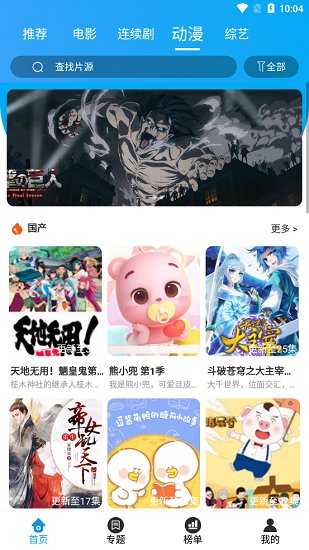 大熊追剧app