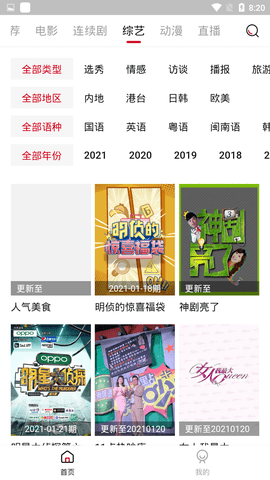 大师兄影视下载安卓版本