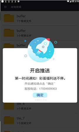 嘟嘟影音app安卓下载安装