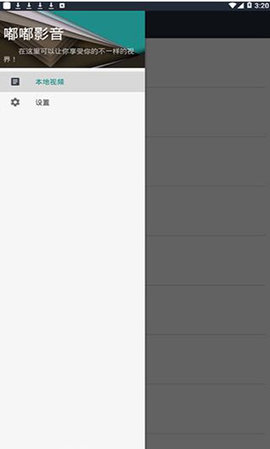 嘟嘟影音app安卓下载安装