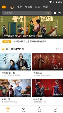 南瓜影视最新版下载安装