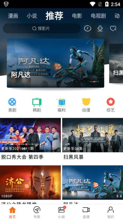 八一影院app免费下载最新版