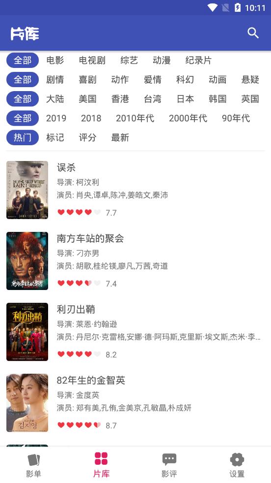 全能影视最新破解版
