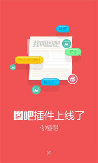 微杏app
