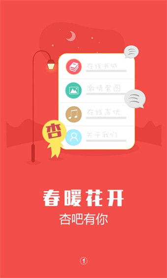 微杏app