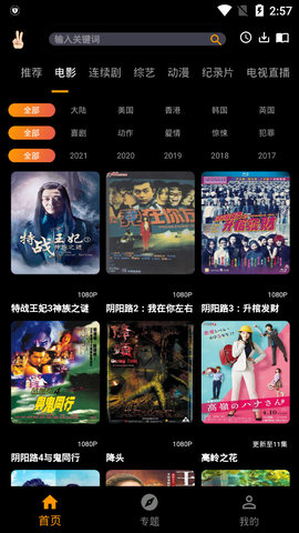 手指影视免费下载