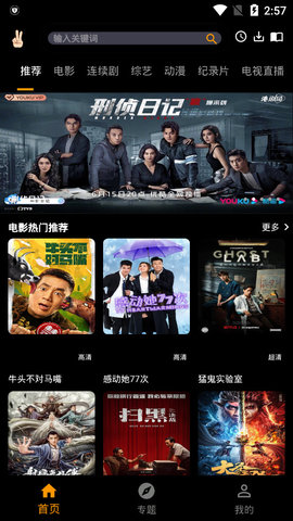 手指影视免费下载