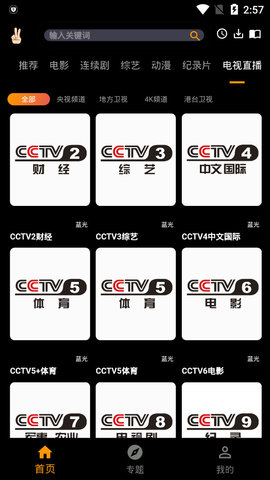 手指影视免费下载