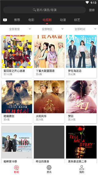 光影影视app下载3.1.0