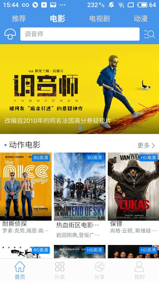 蘑菇影视app下载安装