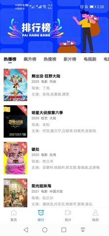 天空视频破解版
